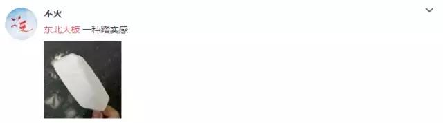 为什么东北大板最红,东北大板为什么火起来