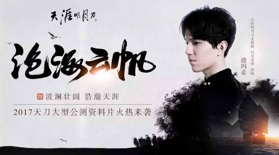 天刀沧海云帆官网,天刀沧海云帆大区开服时间