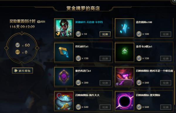 lol免费改名卡活动每个区都能改,lol改名卡兑换了在哪里使用