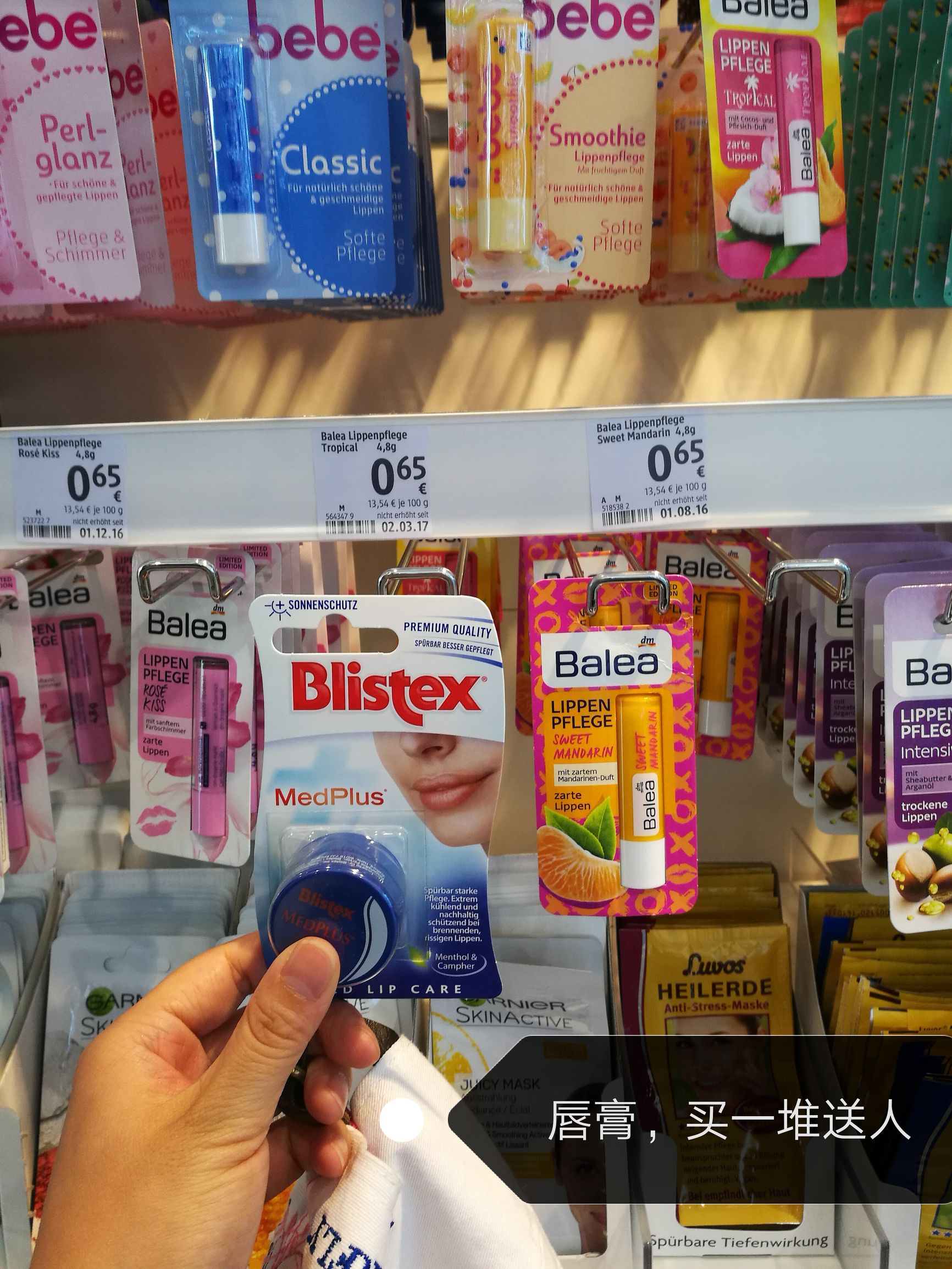 瑞士旅游必备大牌护肤品,德国旅游护肤品