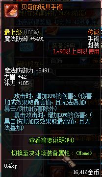 dnf暗帝lee评测,末世裁决