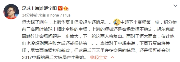 长春亚泰评价,亚泰谈足球