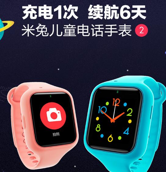 米兔儿童电话手表2隐藏功能,米兔儿童电话手表2功能