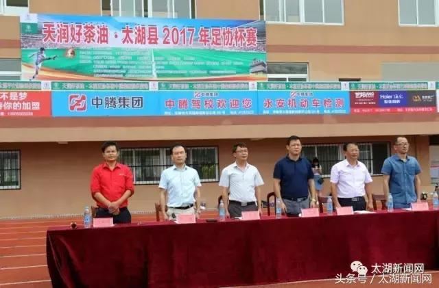 太湖杯足球赛,安庆足球联赛赛事