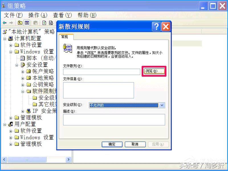 xp绯荤粺濡備綍绂佹鐢ㄦ埛瀹夎,xp璁剧疆绂佹瀹夎鏌愪簺杞欢