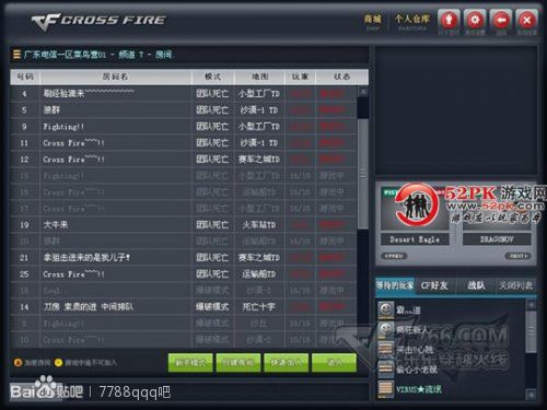 穿越火线每天都要玩什么,玩穿越火线该知道的事