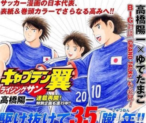 童年经典动画足球小将第一期,一口气看完一整部动漫足球小将