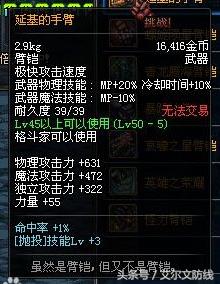 咋不按套路出牌呢素材,dnf不按常理出牌的装备