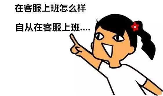 客服工作个人介绍,客服的工作是怎样的