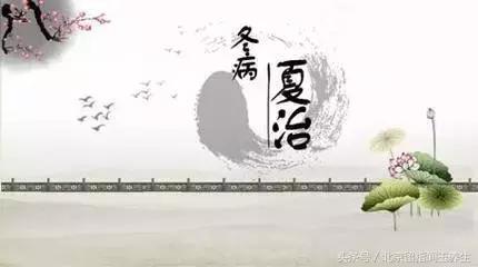 冬病夏治三伏艾浴调理正当时,冬病夏治在三伏天哪天开始好