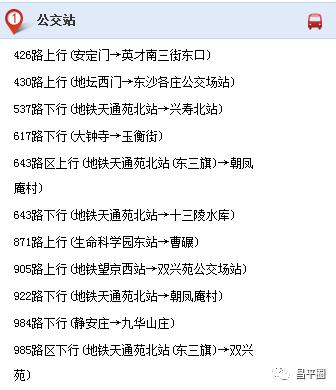 北京唯一的皇家四合院,北京有22座王府都在哪