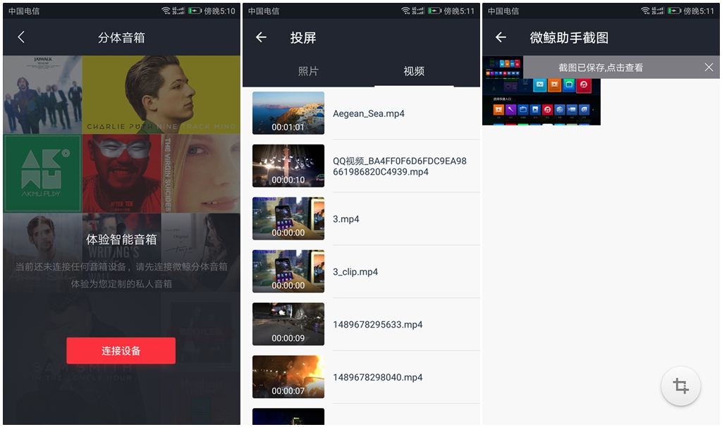 全家人的客厅娱乐神器，微鲸新品55D的表现如何？