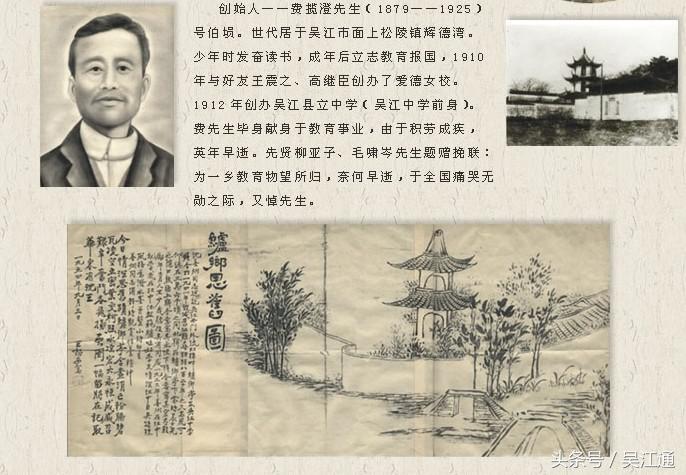 从雷尊殿小学堂到实验小学，看看这座小学一百多年的发展历史