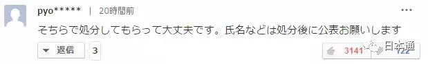 35名日本人在中国涉嫌诈骗被刑拘，日本网友的反应竟是这样