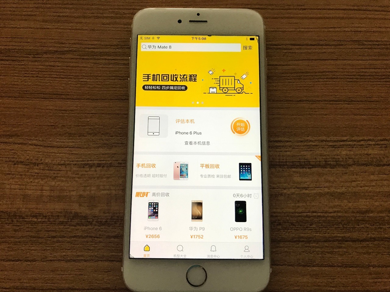 回收二手手机不重置,回收二手手机无基带