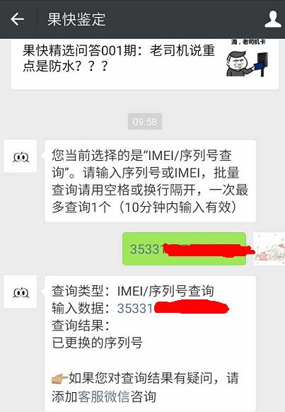 学生*党**入手iPhone6s，发现序列号被盗！为什么序列号会被盗呢？