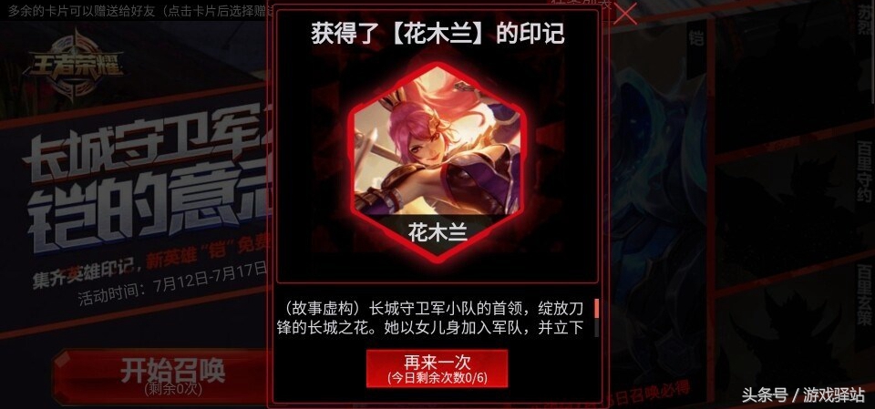 王者荣耀收集进度,王者荣耀收集铭文方法