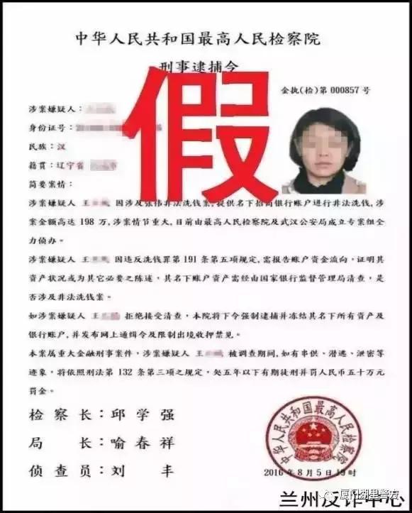 反诈防诈84条知识,反诈宝典