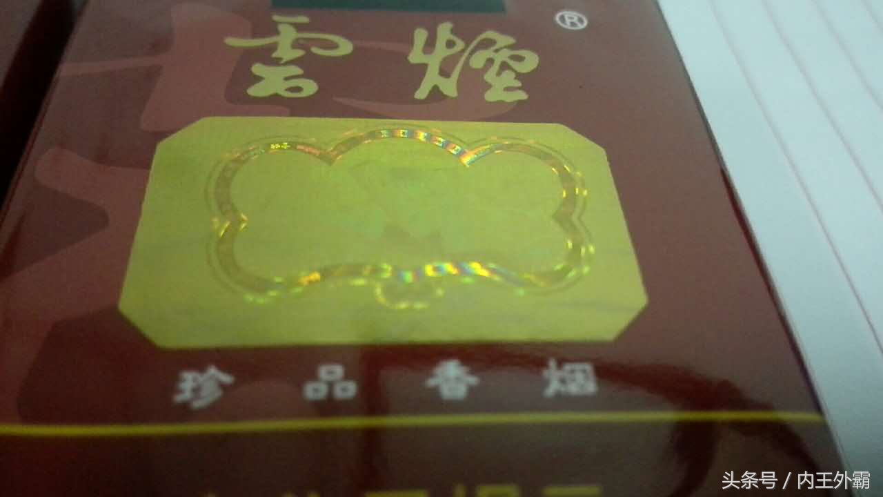 怎么一眼分辨假烟,在表面上怎样辨别假烟