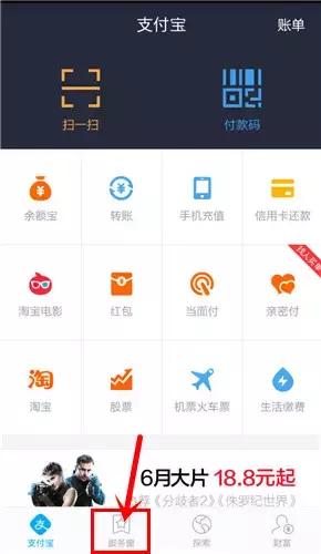 支付宝花呗将迎来巨大变化,支付宝新功能强势来袭