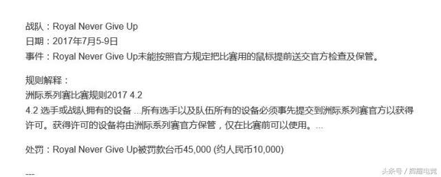 洲际赛lpl胜利的背后,洲际赛lpl小闹