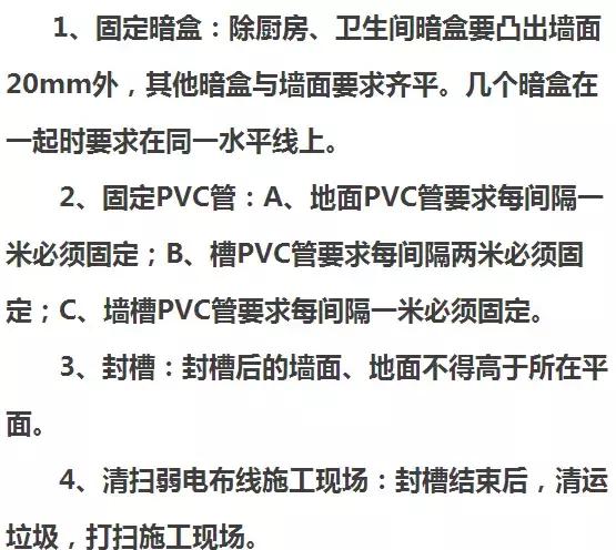 弱电施工综合布线工艺很重要，我们来学习一下！