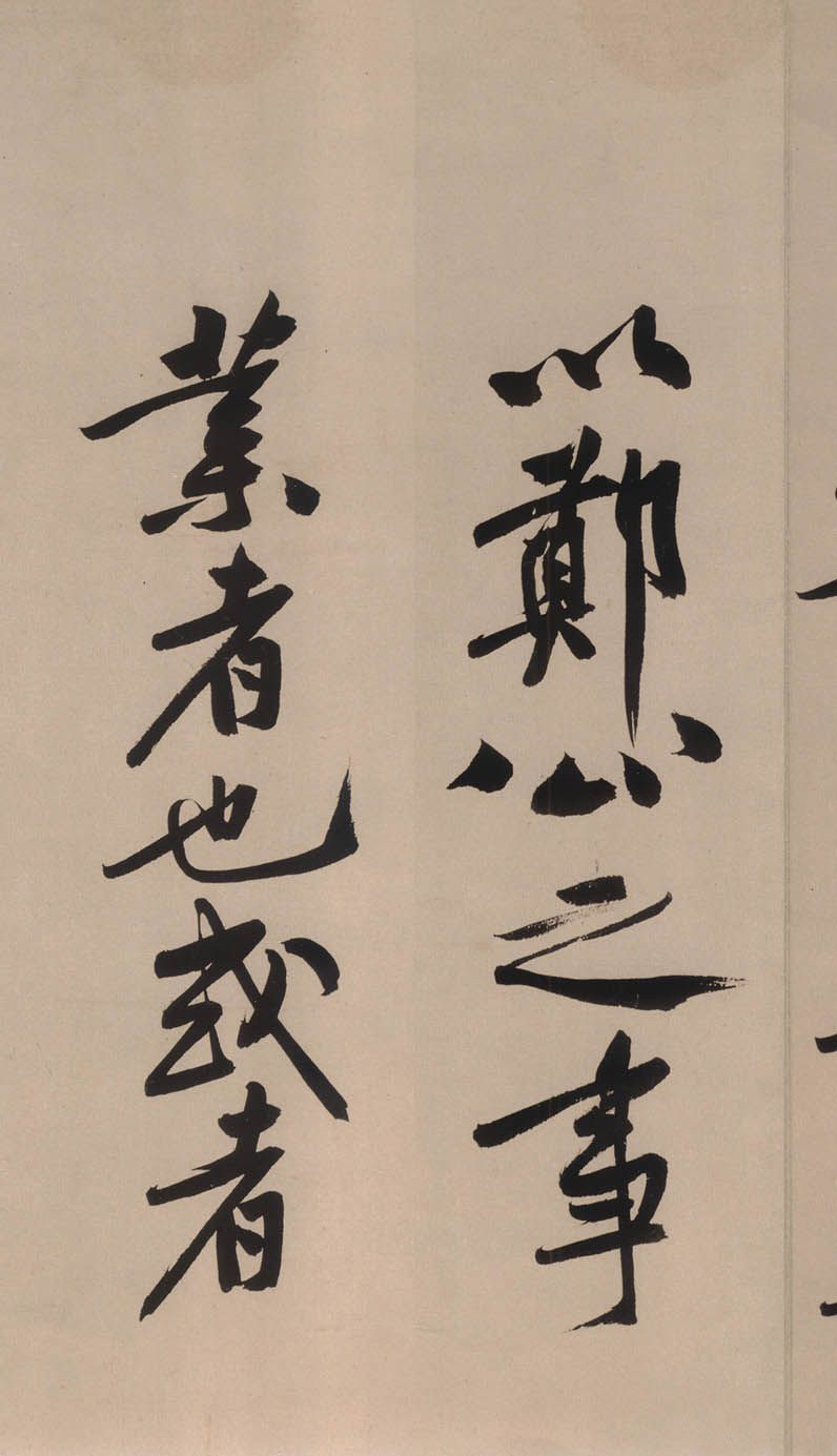 黄庭坚砥柱铭视频,黄庭坚砥柱铭朗读