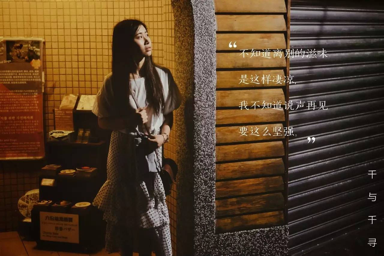 九份，世界如此之大，我却能幸运地遇见你，注定羁绊一生……