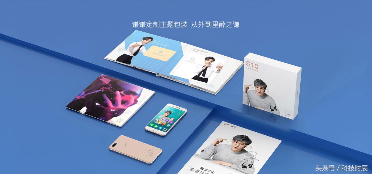 推定制版手机又送门票，金立这波助攻太感人