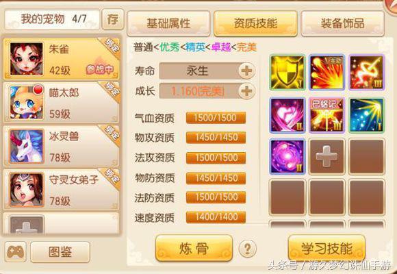 梦幻手游400万法宠,梦幻手游获得800万银