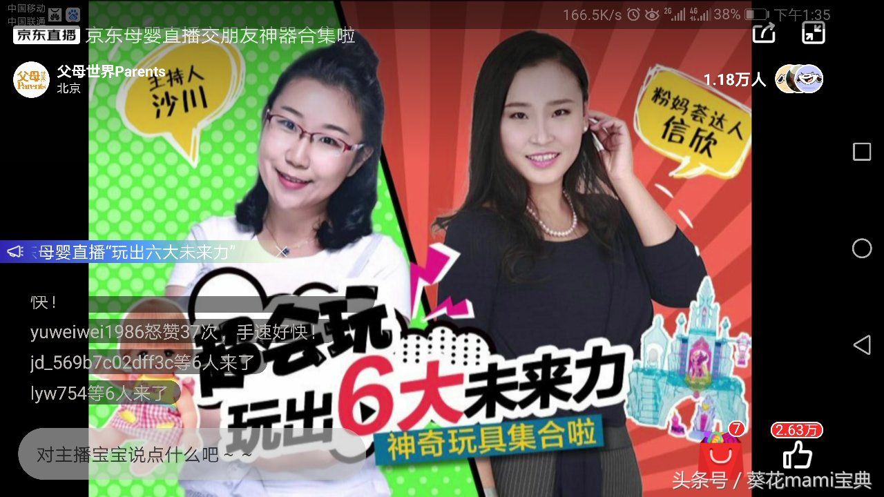 玩博会试玩,玩博会直播