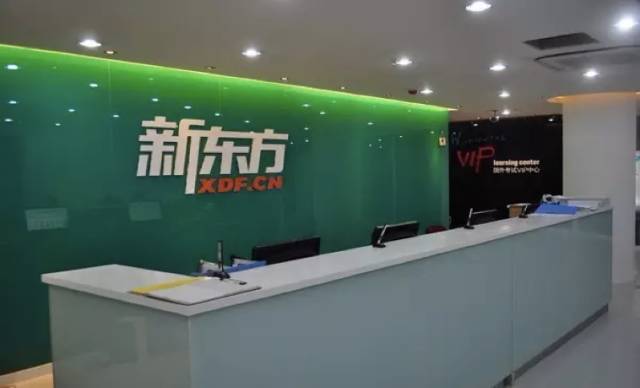 小学培训新东方和学而思,地方机构怎么应对学而思新东方