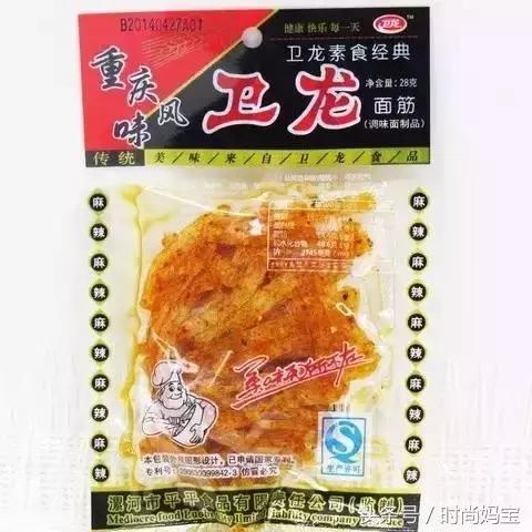 汪涵把80后的零食搬出来,汪涵吃槟榔主持节目