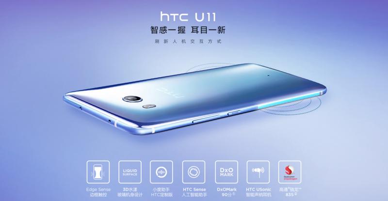 htcu11优缺点,htcu11深度测评