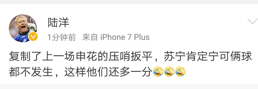 足球人士犀利点评上港,华夏足球对天津亿利