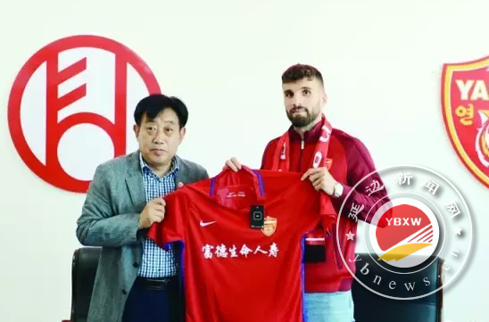 延边富德韩国外援名单,延边富德外援古兹米奇