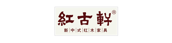 柳州首届新中式红木家具博览会,中国知名家具展