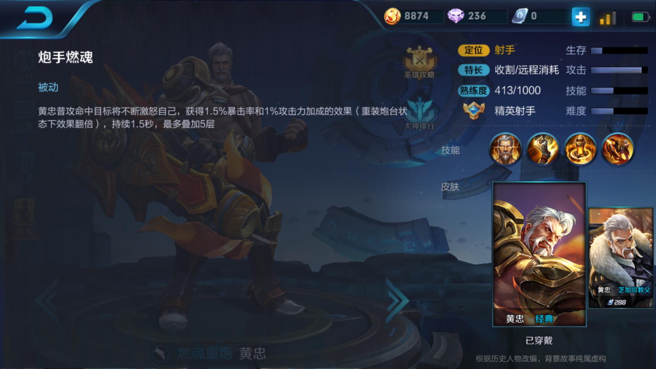 黄忠新手如何玩,新手玩黄忠教程