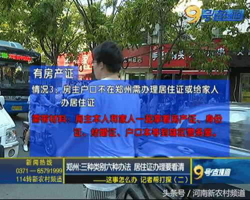 怎么办理三年期的居住证,杭州办理居住证住所类别怎么填