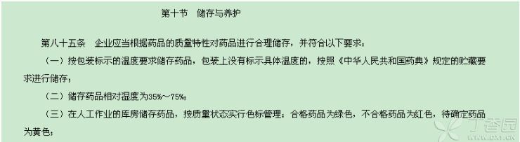 要求“阴凉处”保存的药品，能放在冰箱冷藏室里吗？