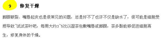 千万别扔掉时间留下来的东西,千万别扔隔夜茶33种小妙用值得看