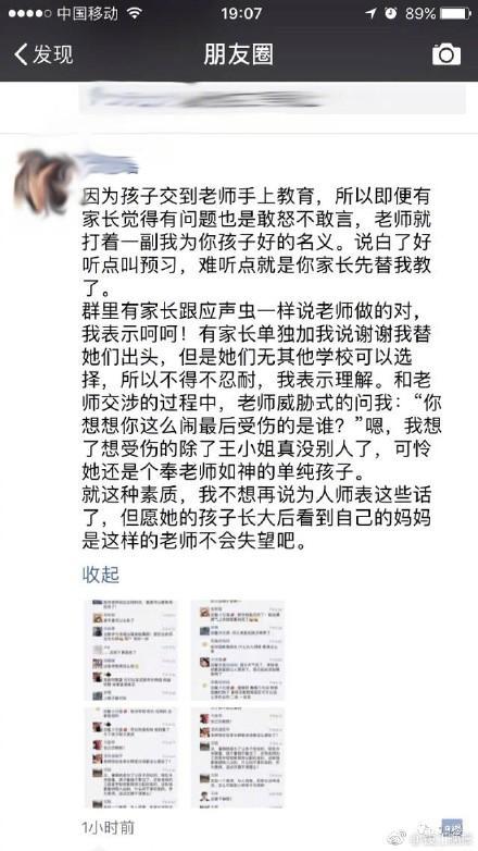 家长群里抱怨暑假作业太多怎么办,没有批改作业家长遭老师怼