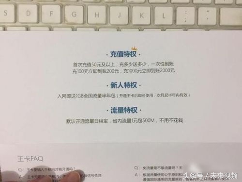 腾讯大王卡免流量的app都有什么,腾讯大王卡29套餐30g专属流量