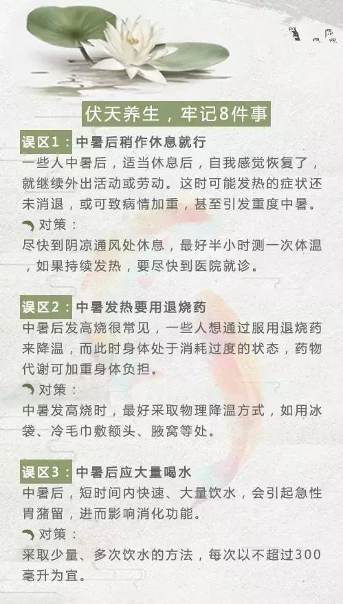 明日入伏养生牢记4事不做2物不吃,今日头条节气养生知识