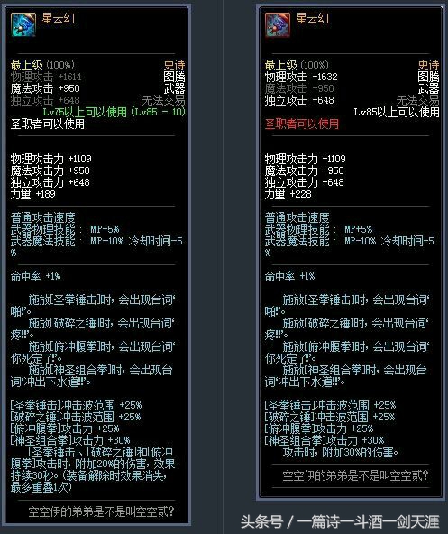 DNF不只有装备名称奇葩，还有这些你没关注过的装备描述更奇葩