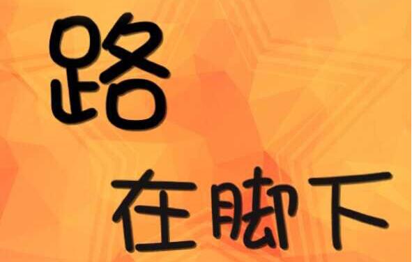 欢分期强势杀入游戏分期消费市场，路就在脚下