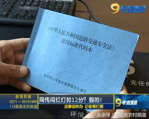 闯红灯扣完12分要重新考试吗,开车闯红灯扣6分处罚200在哪里交