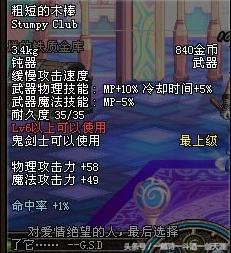 DNF不只有装备名称奇葩，还有这些你没关注过的装备描述更奇葩