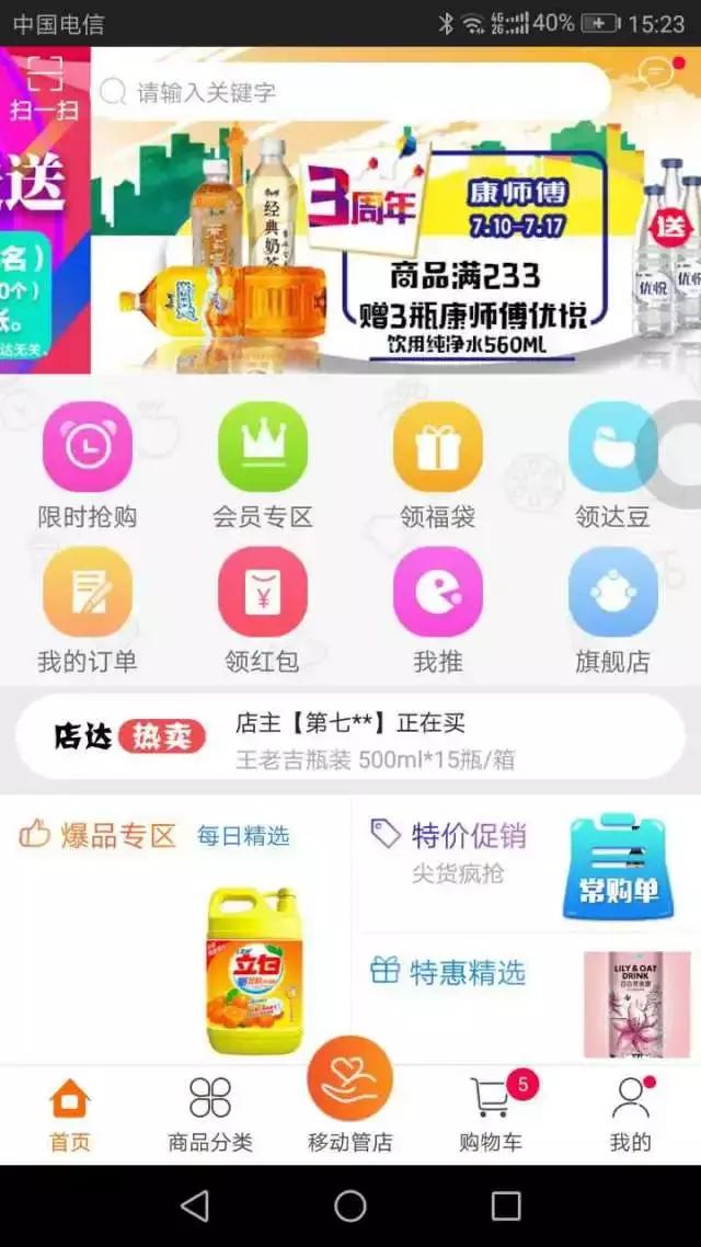 一个零售店老板在京东阿里B2B平台下单之后的对比分析……