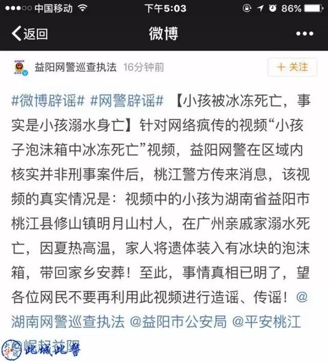 网传泡沫箱冻死小孩,泡沫箱冰袋装小孩事件